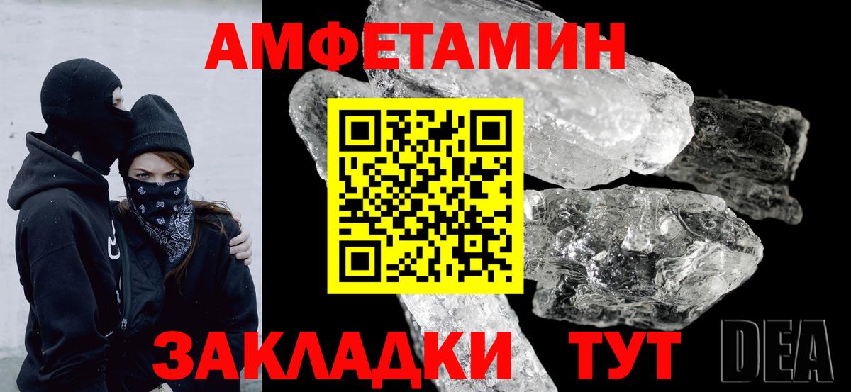 Amphetamine Premium Белая Калитва