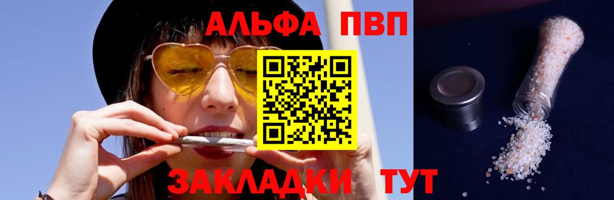 Альфа ПВП  Alpha PVP мука  Alfa_PVP VHQ  Вход с VPN  A PVP мука  Белая Калитва 