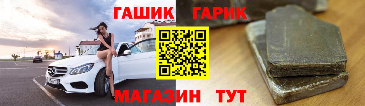 ГАШ VHQ  Вход с VPN  ГАШ гарик  ГАШИШ  Белая Калитва 
