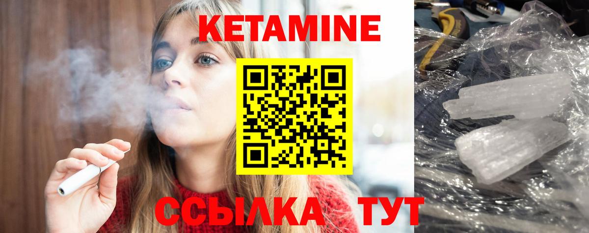 КЕТАМИН VHQ  Вход с VPN  Белая Калитва 