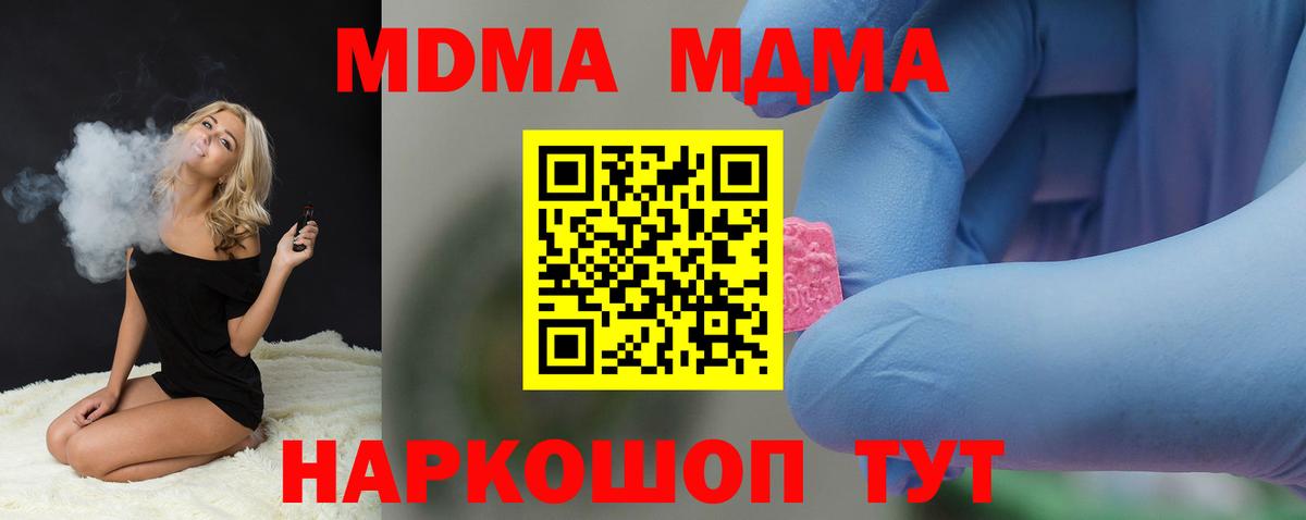 МДМА VHQ  МДМА  Белая Калитва  MDMA Molly  Вход с VPN 