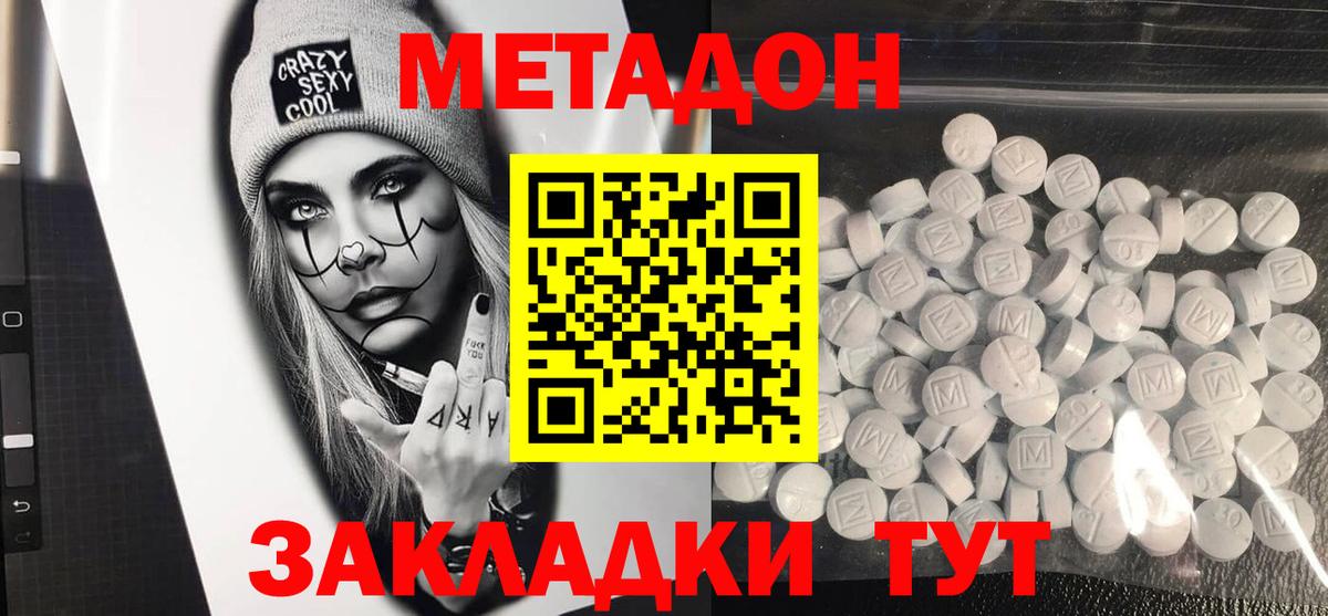 МЕТАДОН белоснежный Белая Калитва