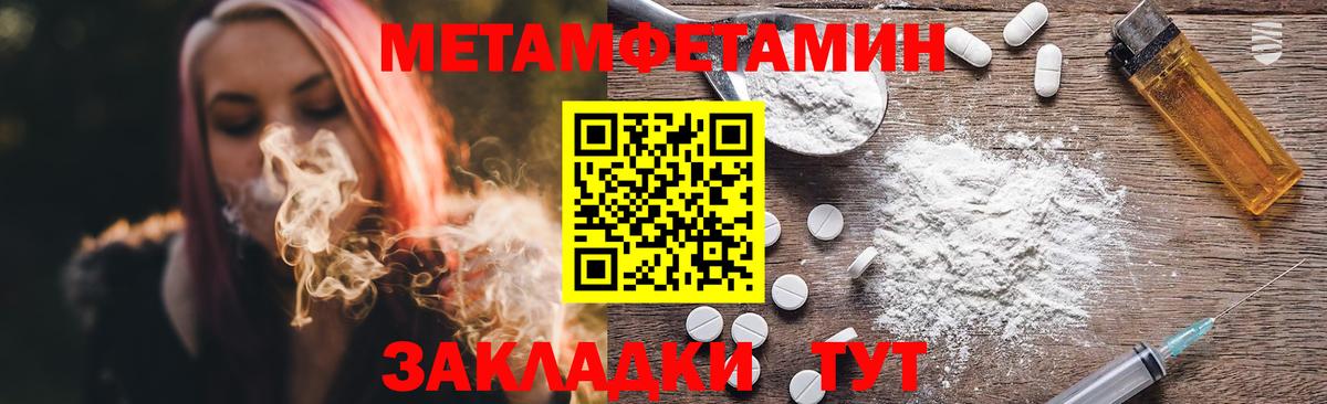 МЕТАМФЕТАМИН Декстрометамфетамин 99.9% Белая Калитва