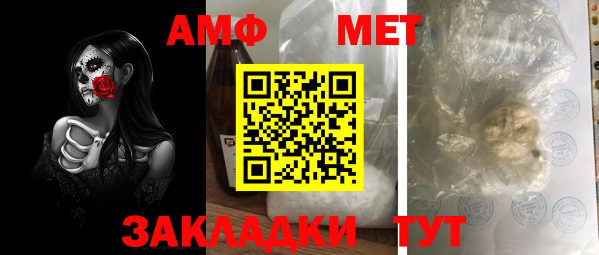 Белая Калитва  Метамфетамин кристалл  Вход с VPN 