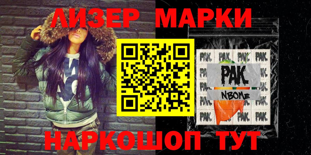 Белая Калитва  Марки NBOMe 1,8мг  даркнет сайт  Вход с VPN 