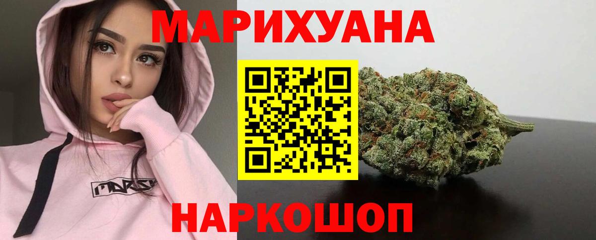 Марихуана MAZAR  Вход с VPN  Канабис индика  Белая Калитва 